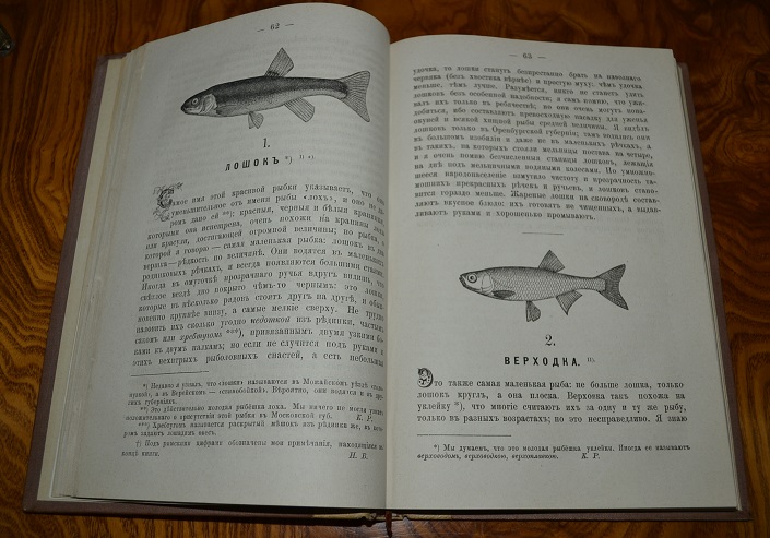 аксаков книги об охоте